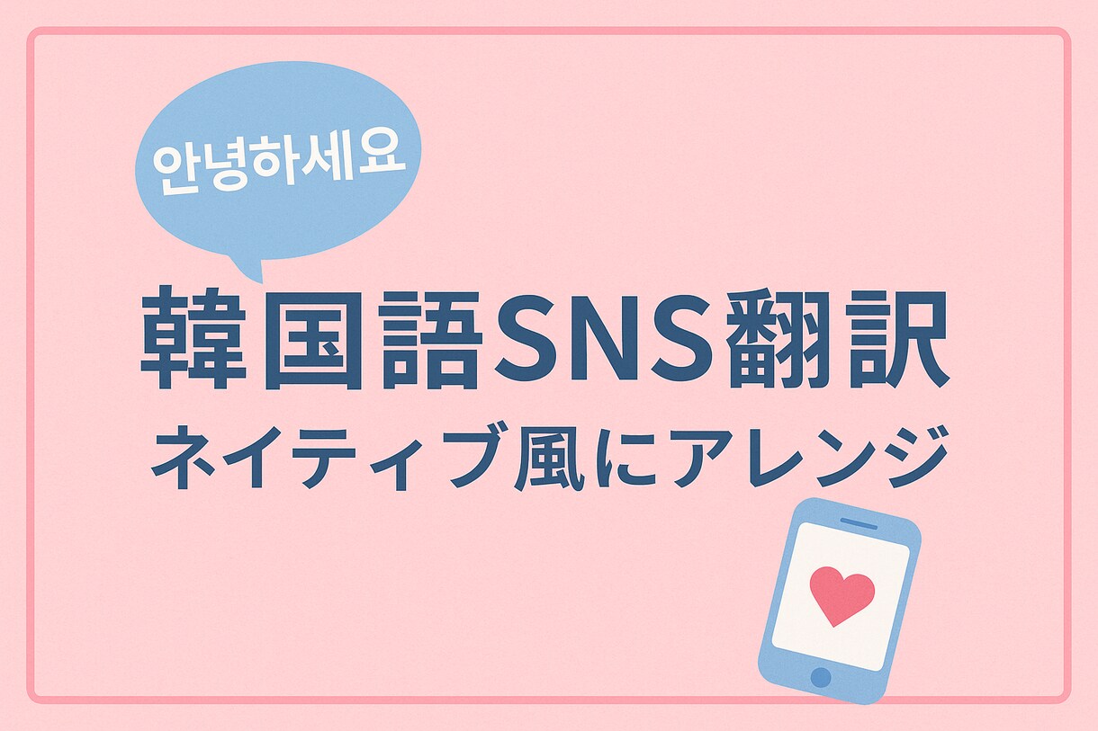 韓国語初心者向け＊SNS投稿や日記文を添削します インスタ投稿文や旅行用フレーズもサポート！ イメージ1