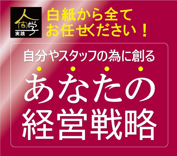 コロナで激変したニーズに応える経営戦略を支援します 潜在ニーズ心理分析で、利用目的：企業の役割(パーパス)を支援 イメージ1