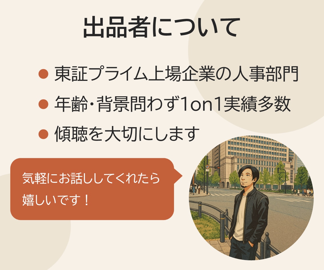 元人事が強みを発掘→職務経歴書作成します 1on1実績100人超、あなたの強みを言語化します イメージ3