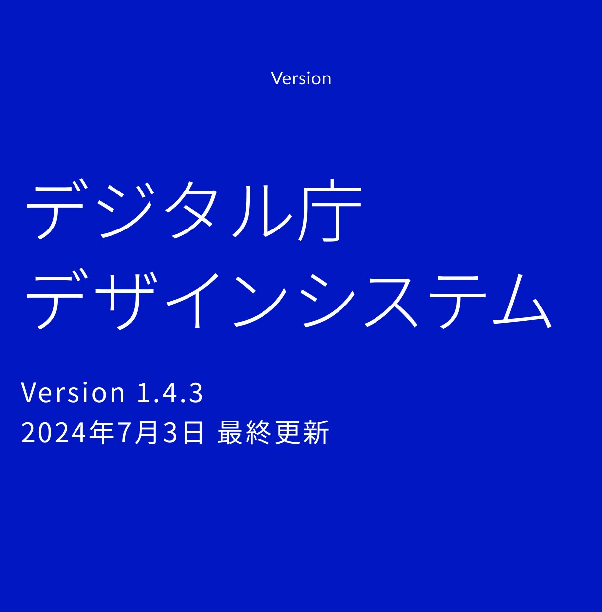 自治体・公共向けWebサイトのデザインします デジタル庁のデザインシステムに準拠したUIをデザインします。 イメージ2