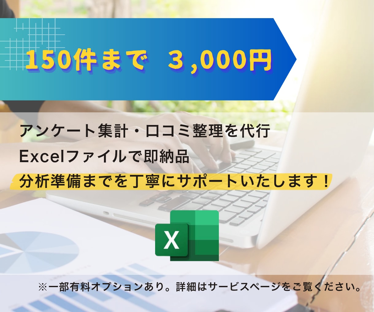 データ入力・整理代行｜分析準備までサポートします 納品後すぐに使える！丁寧な整理と正確なデータ入力 イメージ1