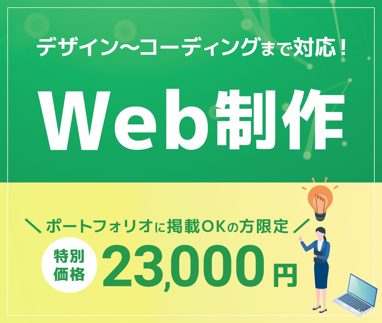 サイト制作一式を作成いたします 修正回数5回まで/丁寧に制作いたします イメージ1