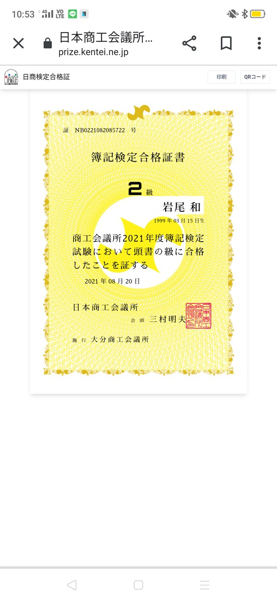 日商簿記２級と3級を個別で講義します 2021年8月に独学で日商簿記２級合格。 イメージ1