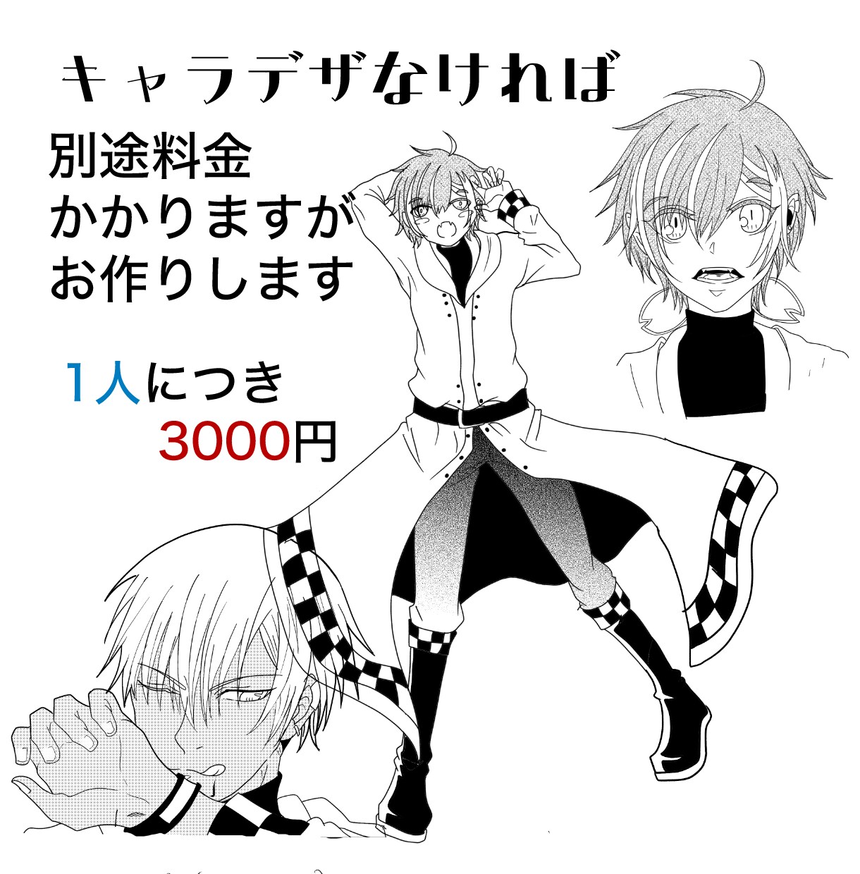 オリジナルストーリーお手伝いします かっこいい、可愛いキャラを漫画に イメージ3