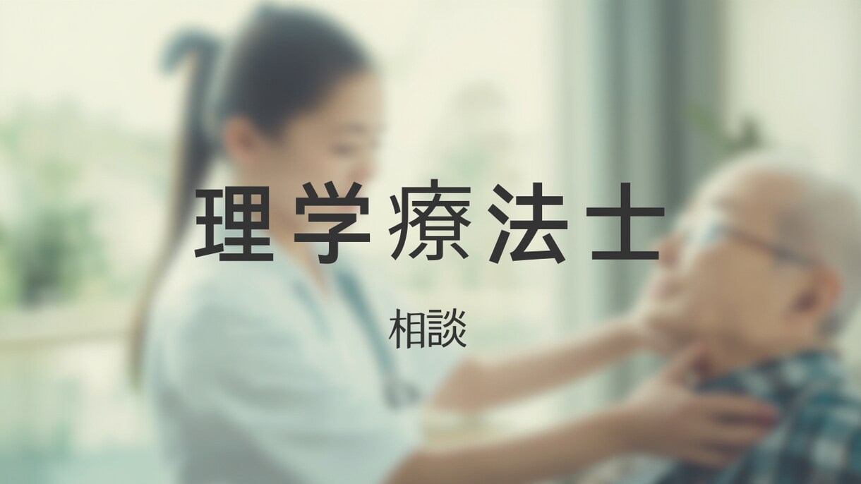 国試合格からトレーナーへの歩み方を現役が教えます 合格の先を見据えた戦略。国試勉強法からスポーツ現場の裏側まで イメージ1