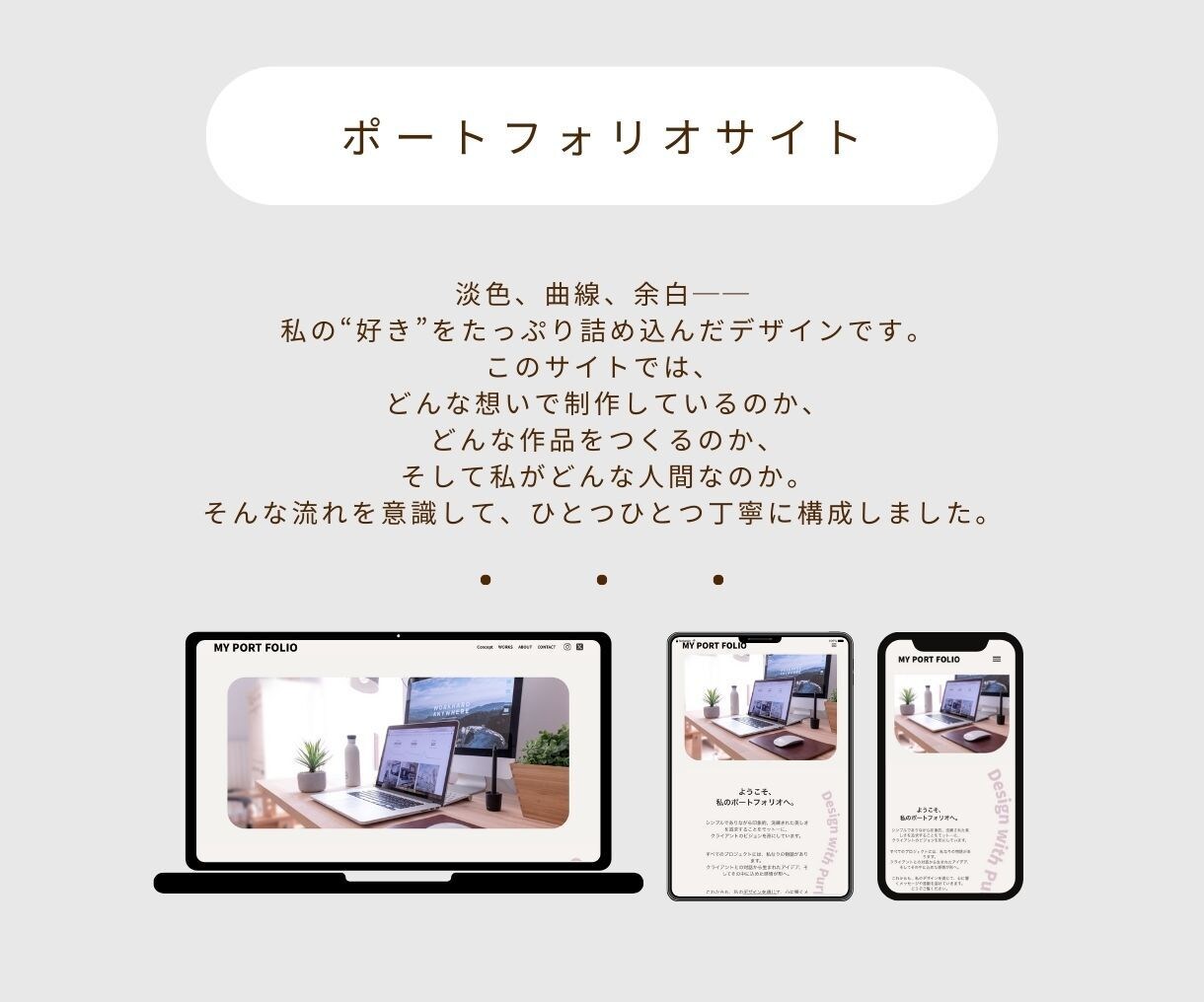 追加料金なしであなたのHPつくります モニター価格|やさしい世界観のHPをStudioで制作します イメージ3