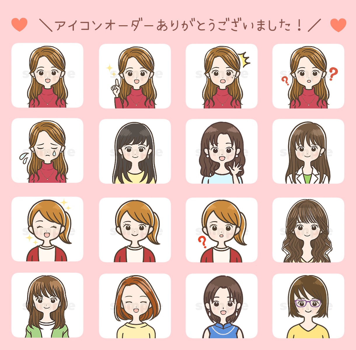 SNS・ブログに使える女性向けアイコン作成します ほっこりとした可愛いタッチでアイコンの印象UP♪ イメージ5