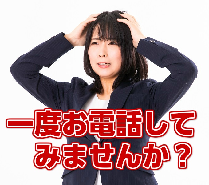 誰にも相談できない、悩みや苦しみを真摯に聞きます ～どんな問題でもお聞かせください、解決のきっかけに....～ イメージ1