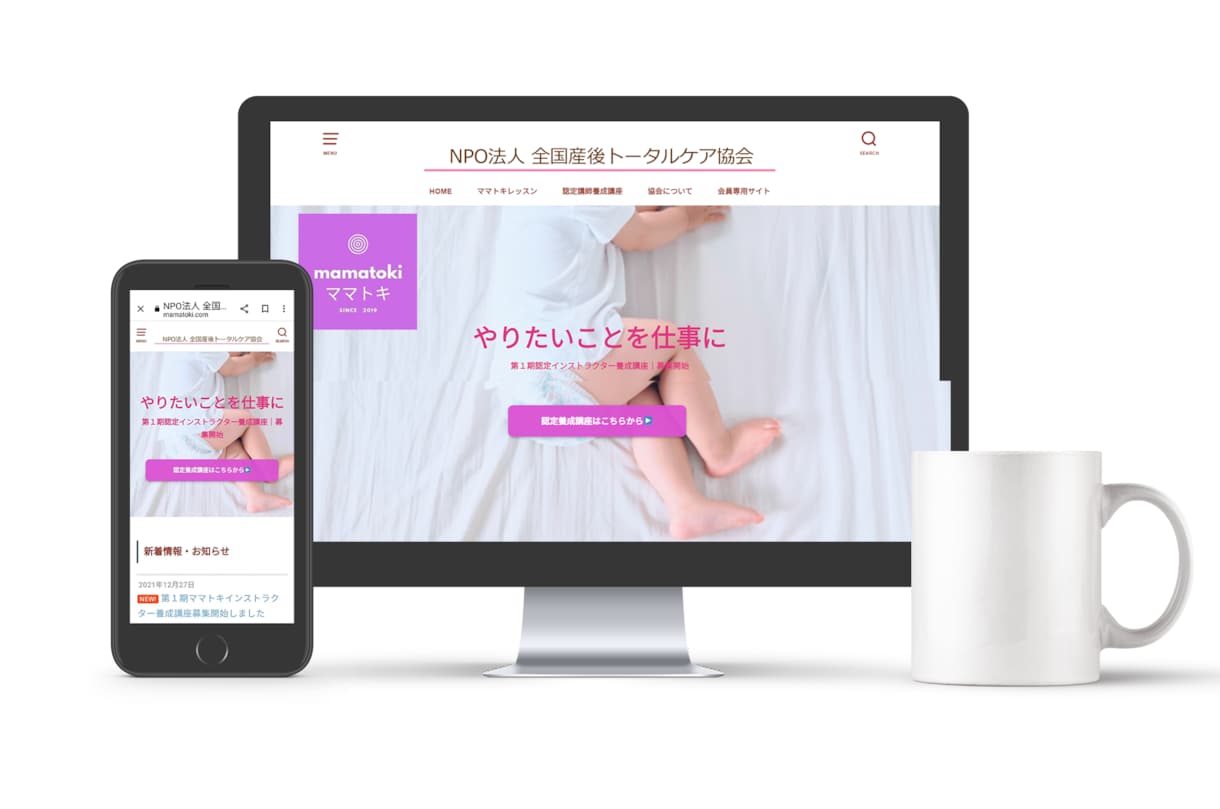 WordPressを全12回でマスターします ホームページ、販売ページ（LP)、会員サイト、全て作れます イメージ4