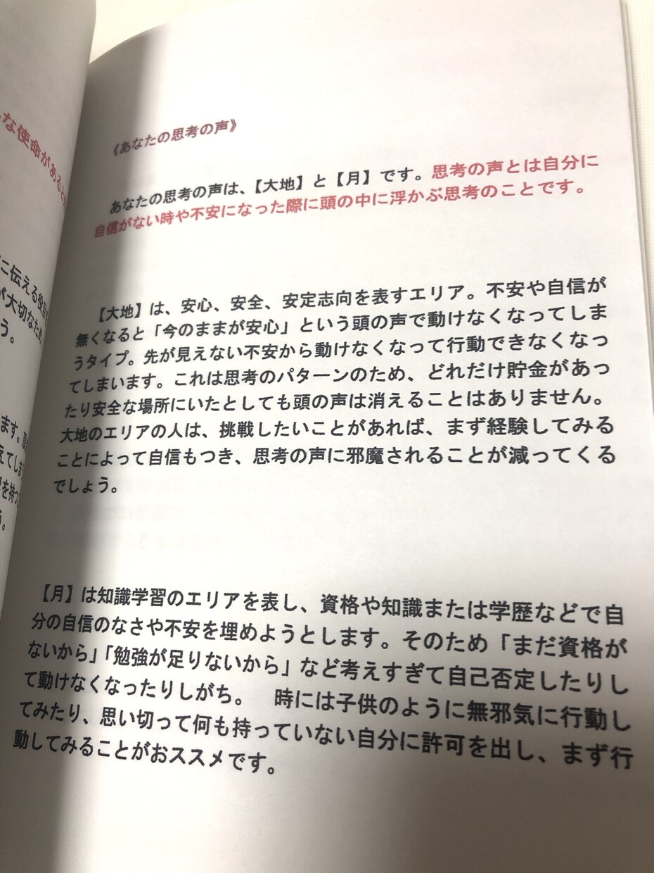 四柱推命鑑定♡ あなたの魂の使命を解説します 四柱推命鑑定書を郵送または、PDFにてお渡しします♡ イメージ3
