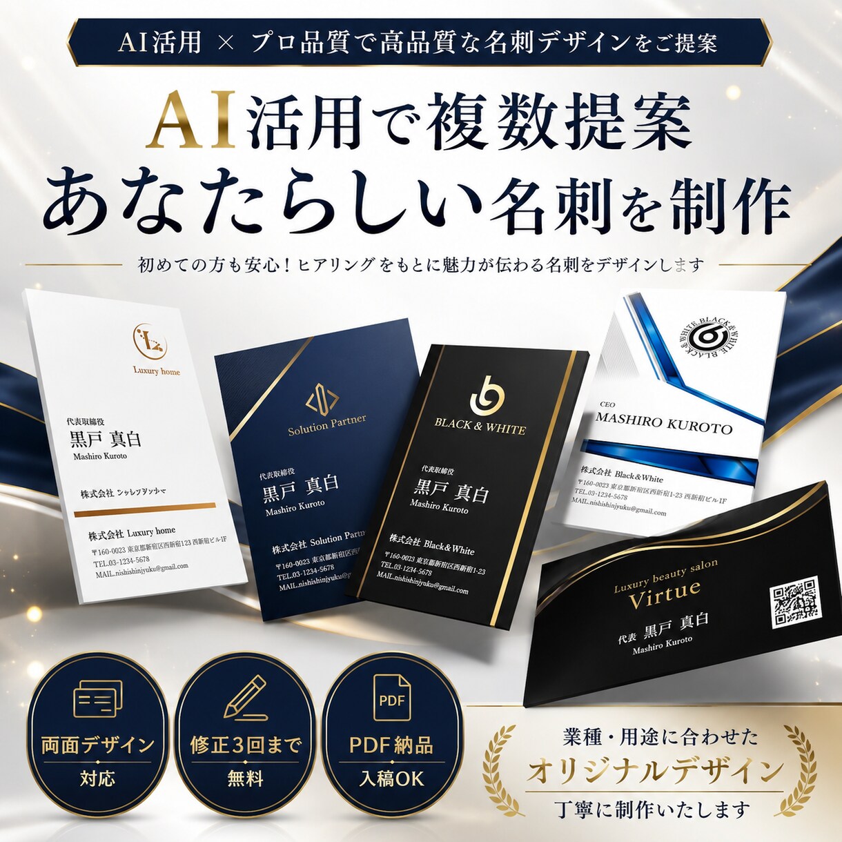 AIで印象に残る両面名刺を複数案作成しますます 複数案から選べて修正3回・PDF納品で安心 イメージ1