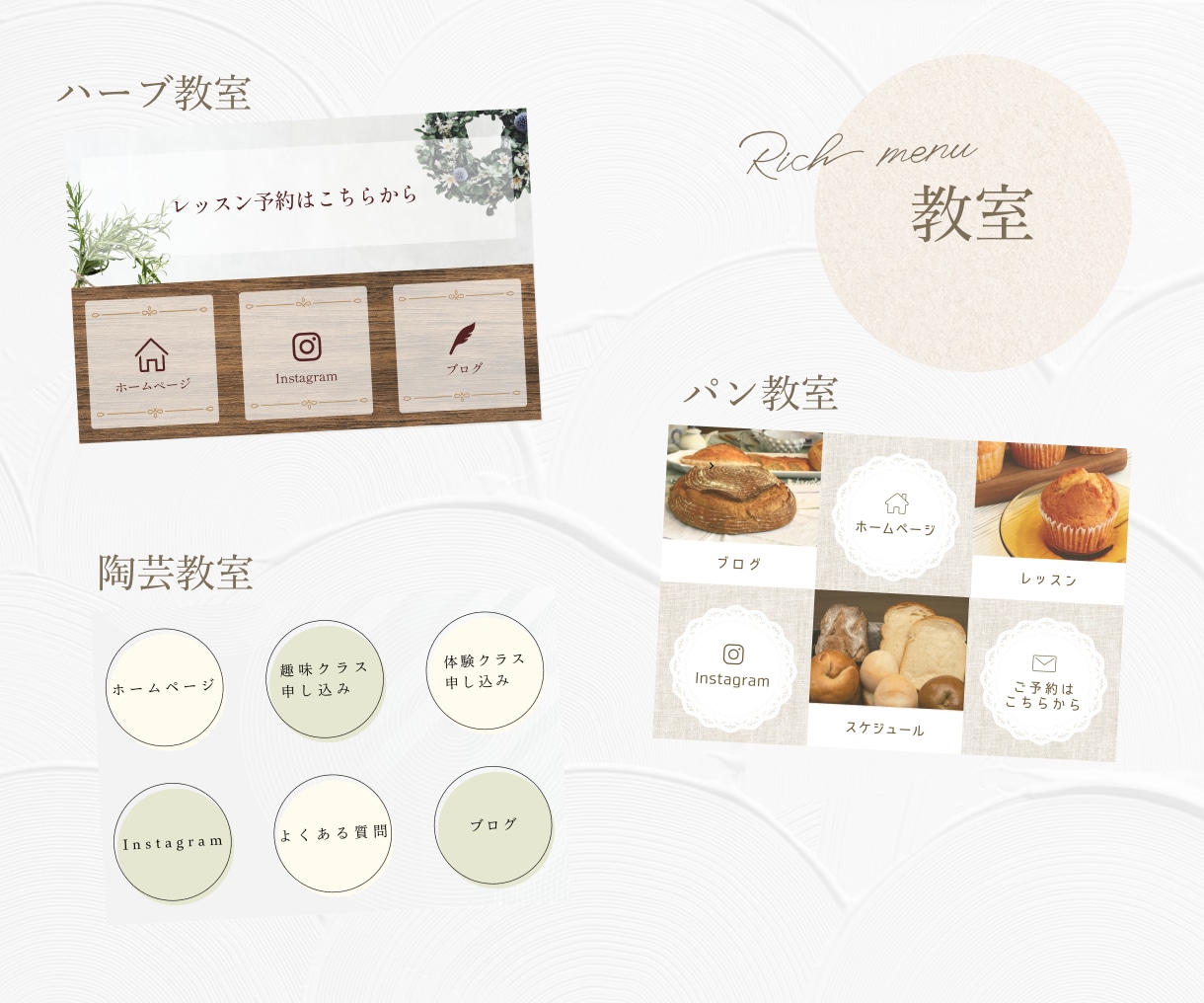 タップしたくなるLINEリッチメニュー作ります サロンや教室など、ブランディングにあったデザインに！ イメージ4
