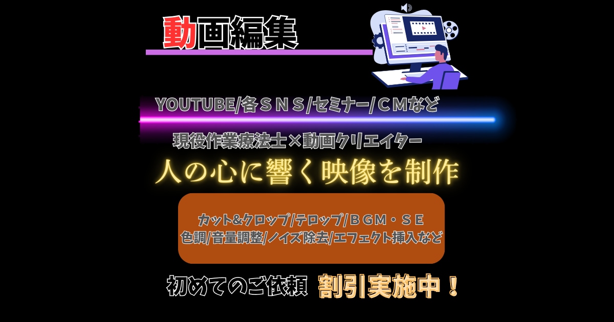 YOUTUBE／リールなど動画編集いたします できるだけご希望沿った内容で相談を承ります。 イメージ1