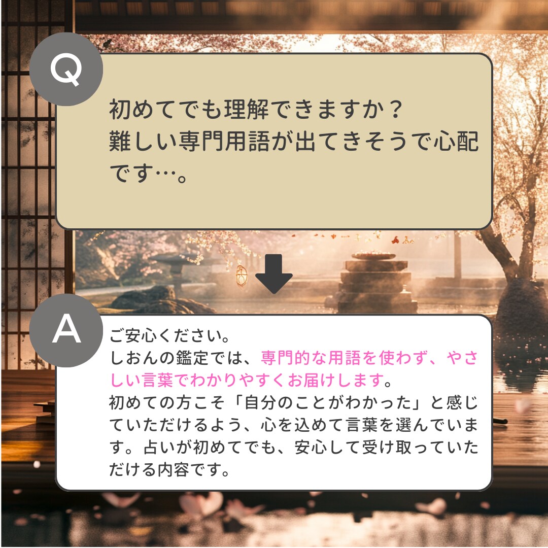 四柱推命|恋愛運命と動く年のサイン読み解きます 恋も人生も、タイミングがすべて。星はもう教えてくれていました イメージ8