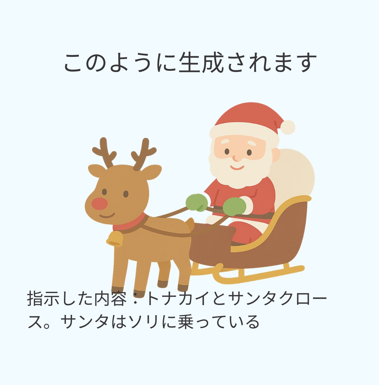 素材探しの時間ゼロ！やさしいイラスト一瞬で作れます 学校だよりやチラシに！かわいいイラストが作れるGPTをお渡し イメージ4