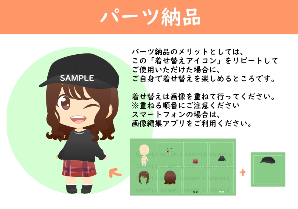 あなただけの着せ替えアバターつくります 着せ替えのできるアバターアイコン！お気に入りの洋服で制作！ イメージ6