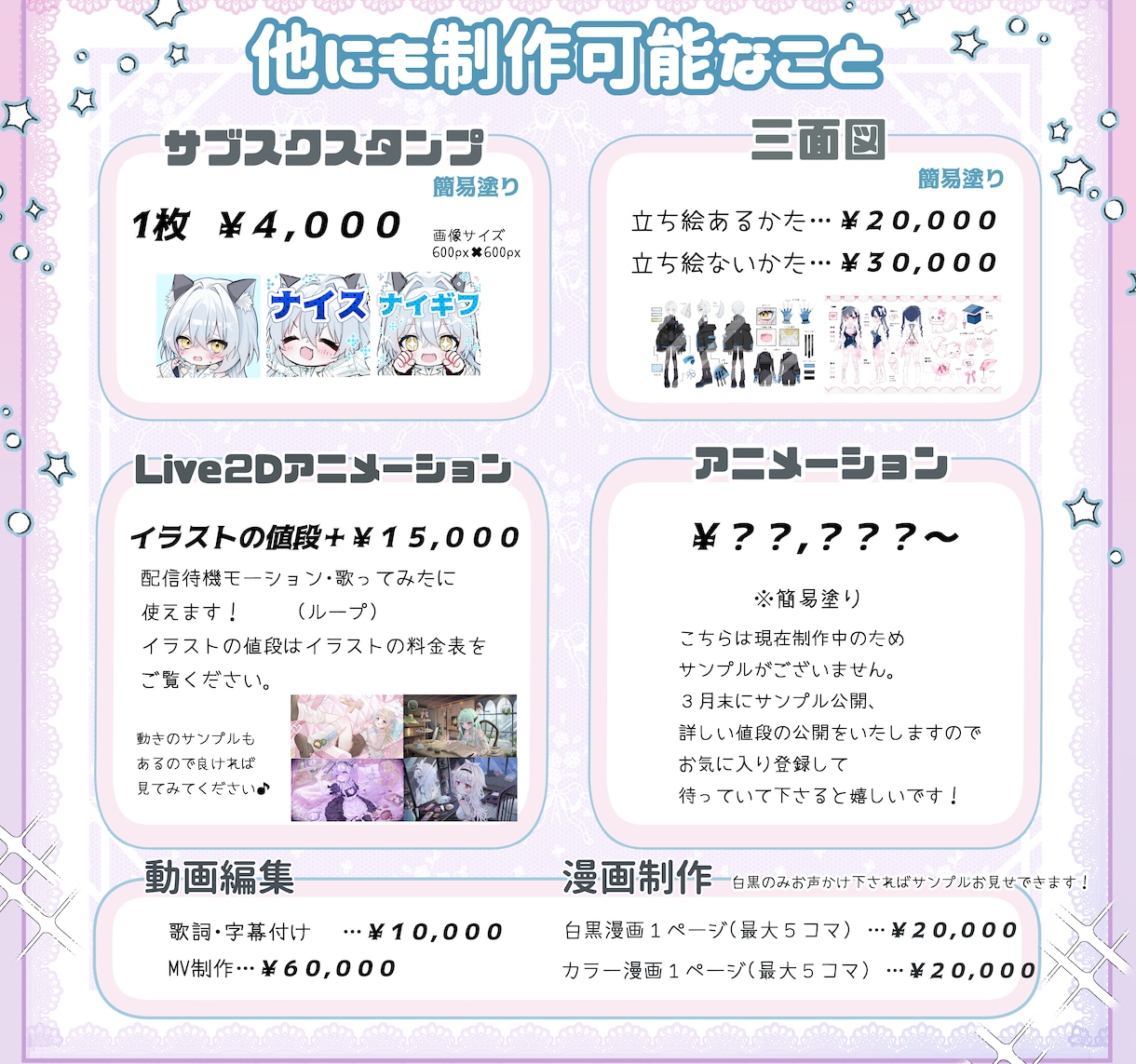 企業実績多数！豪華で可愛い絵を描きます お顔の可愛さは勿論！背景も怠りません！構図案もお渡しします！ イメージ4