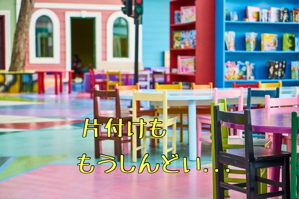 子育てのベテランが、あなたの心の痛み、受け止めます 。本当は子供が苦手...誰もが優しい母親になれると思ってた！ イメージ8