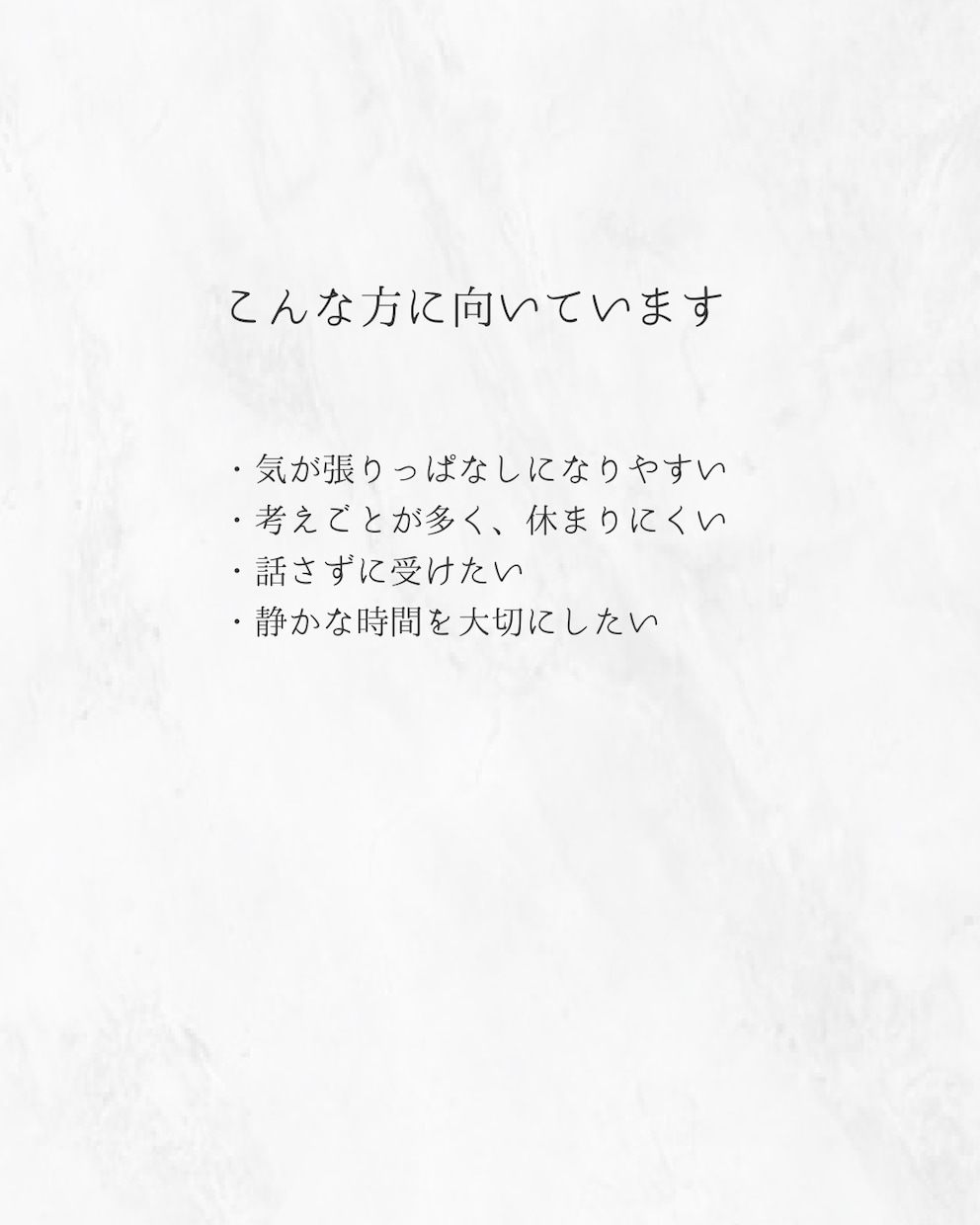 人に気を遣いすぎて疲れやすい方へ凪ヒーリングます 人に気を遣うことが多く気づかないうちに力が入っていませんか。 イメージ2