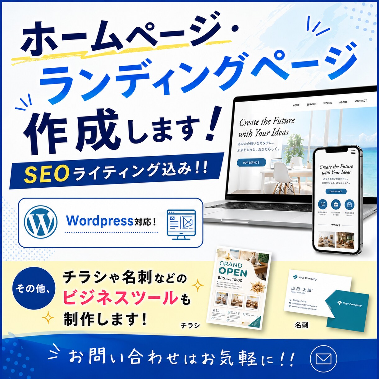 格安でホームページ、ランディングページを作成します シンプルなものを、安く、早くお届け イメージ1