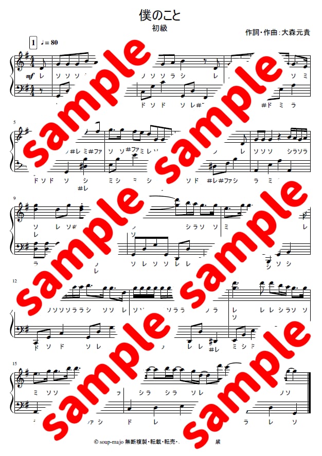 採譜・編曲／耳コピでピアノ楽譜作成いたします ご希望に寄り添った丁寧な楽譜作りを心掛けています イメージ3