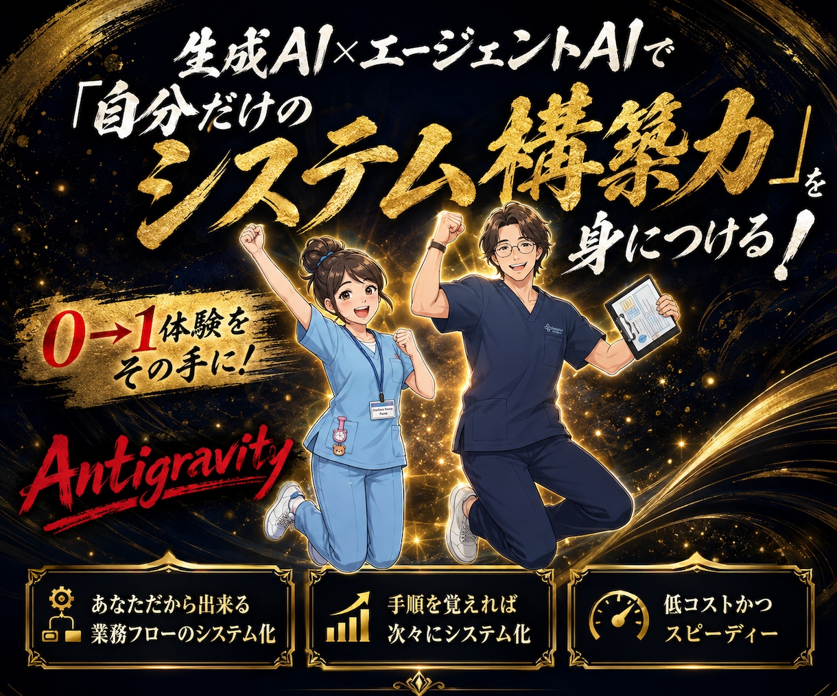 AIでシステム構築する方法を解説します 生成AIで画像生成プロンプトジェネレータを作成してみよう イメージ1