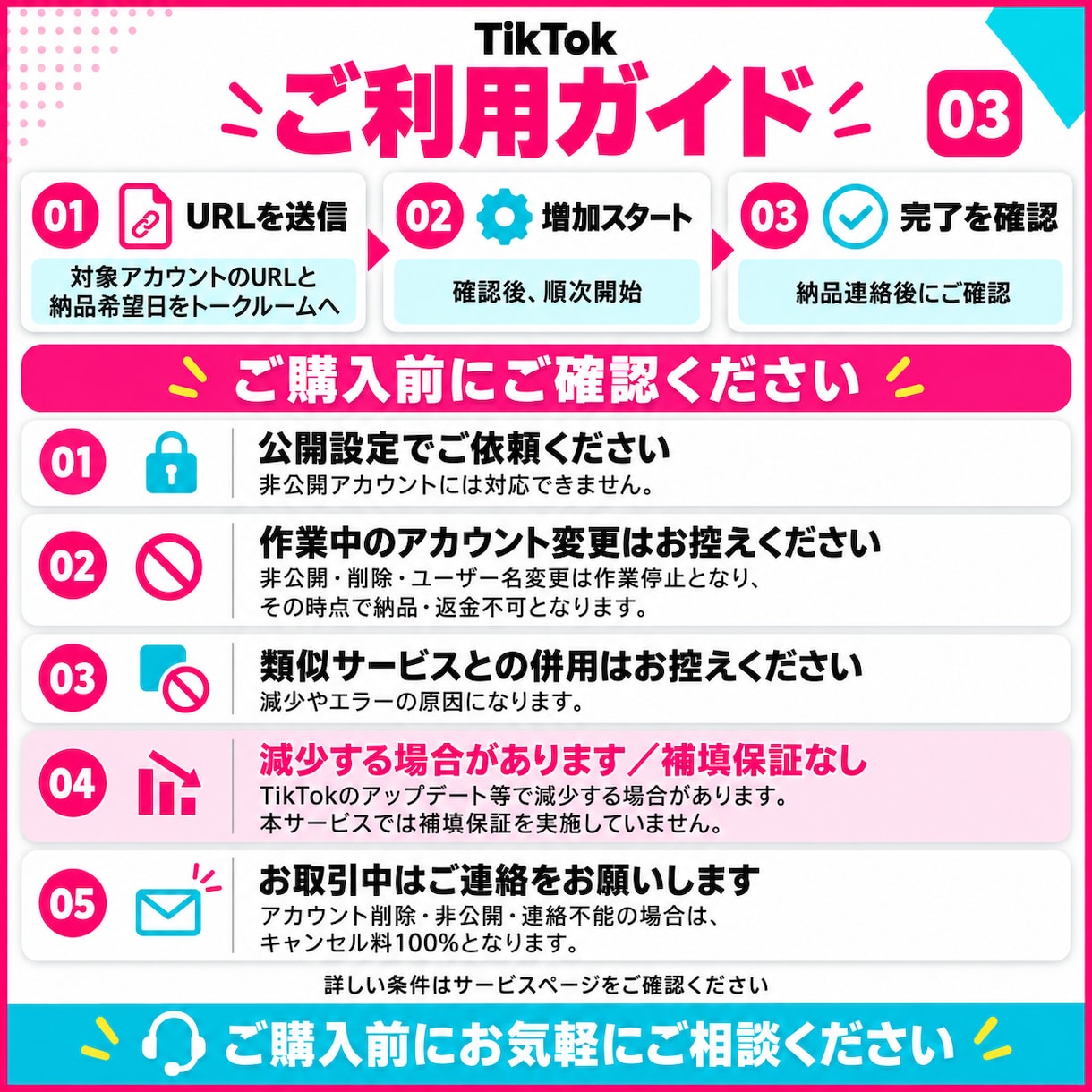 TikTokフォロワー500人～増やします 高速増加！減少率15%！オプションで人数の追加も可能です✨ イメージ13