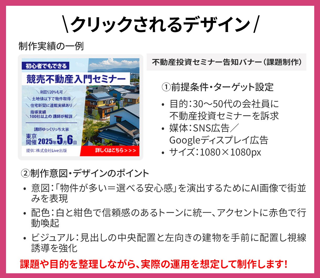 クリックされる広告バナーを制作します 魅力を伝え、売り上げ・集客につながるバナー画像を提供します！ イメージ5
