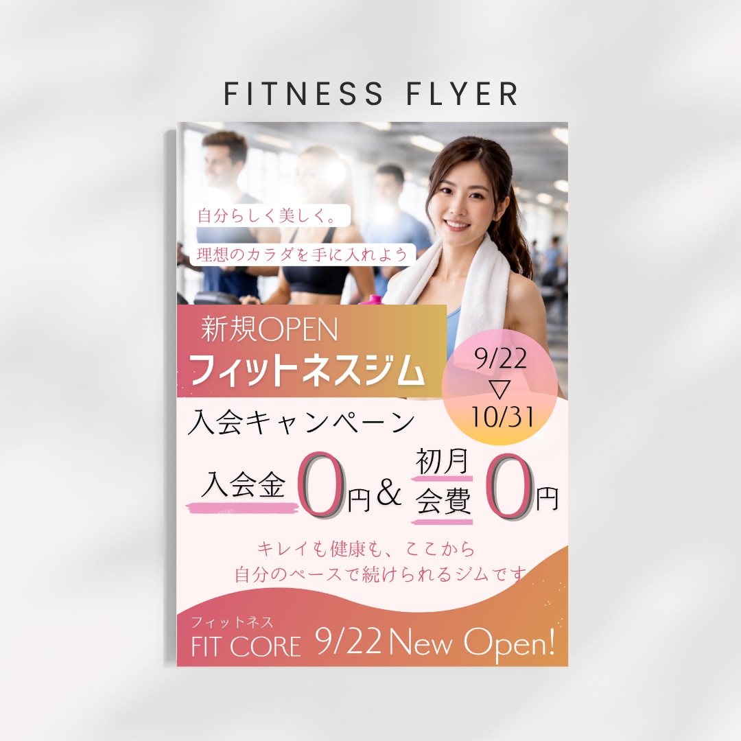 先着5名様半額！見やすい、伝わるチラシ作成します 必ずターゲットに刺さる！そんなチラシをご提案します イメージ7