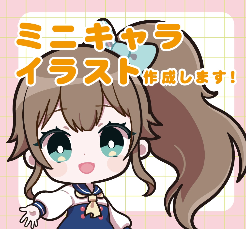 かわいいデフォルメイラストお描きします ▼ミニキャラアイコンおまかせください！ イメージ1