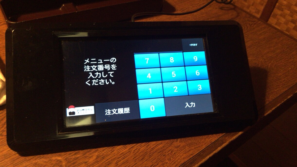 食券システムの英語版を作ります！ イメージ3