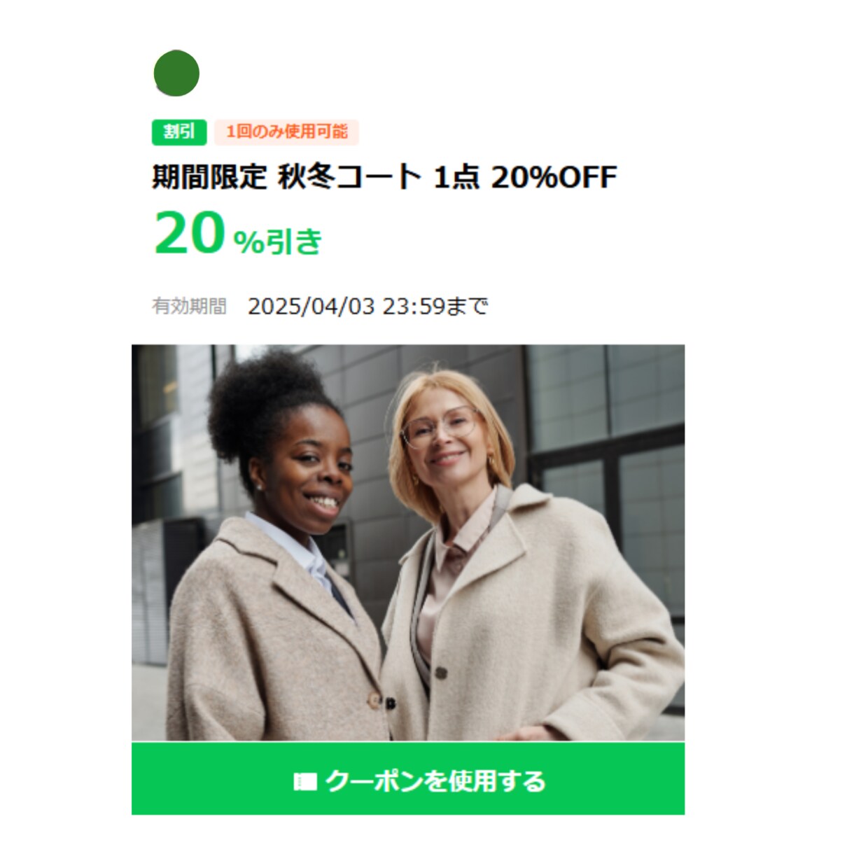 LINE公式アカウント初期設定します LINE公式初期設定！ 忙しい経営者様へ1～10まで完全代行 イメージ3