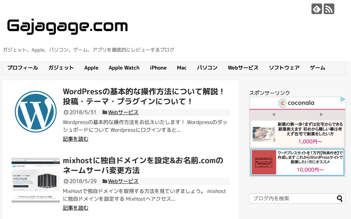 Wordpressブログを制作します アフィリエイト対応！一つ一つ丁寧にお伝えします！ イメージ3