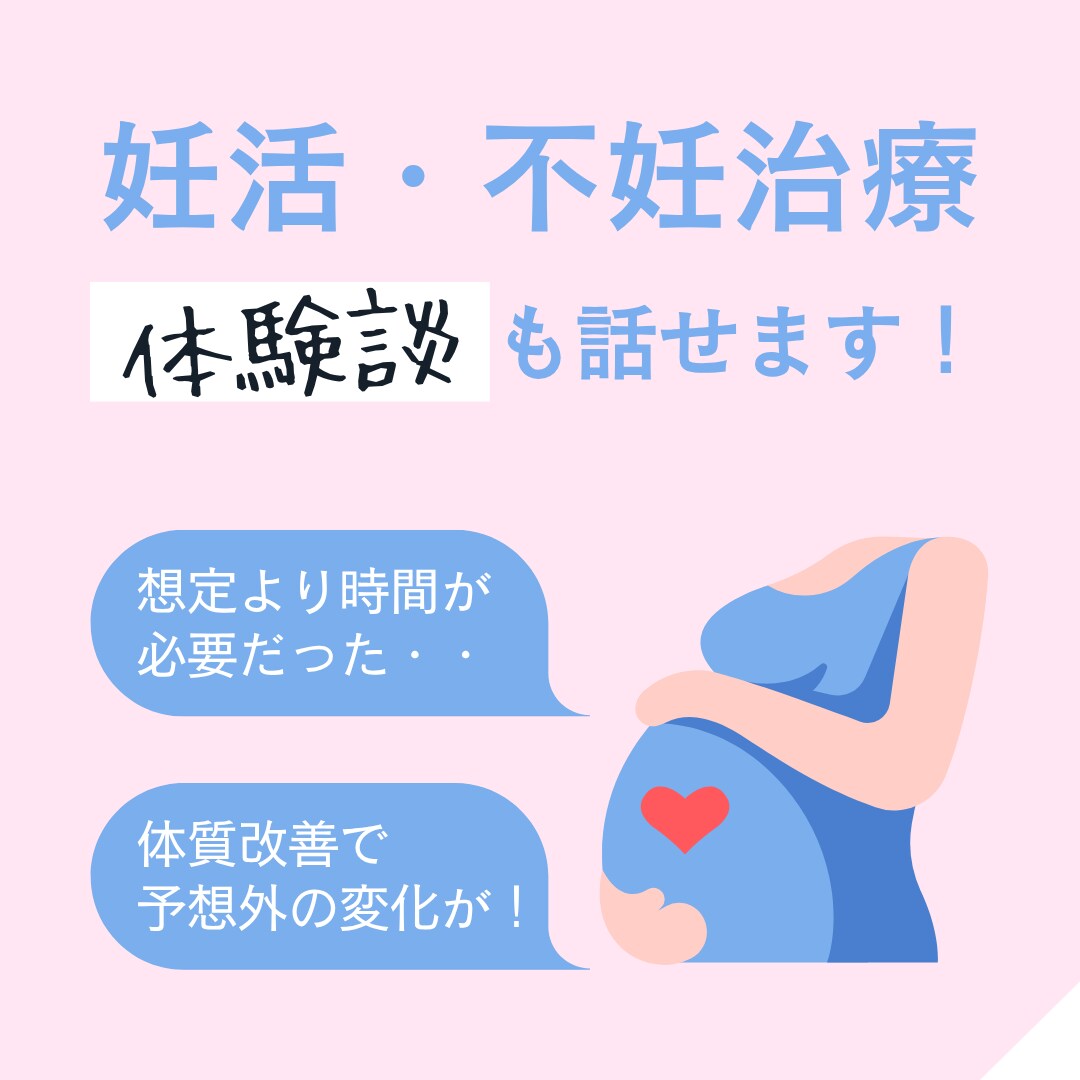 現役助産師が不妊、妊娠、出産、育児の相談に応じます 女性にまつわる全てのお悩み・不安・疑問を全てお話しください イメージ4