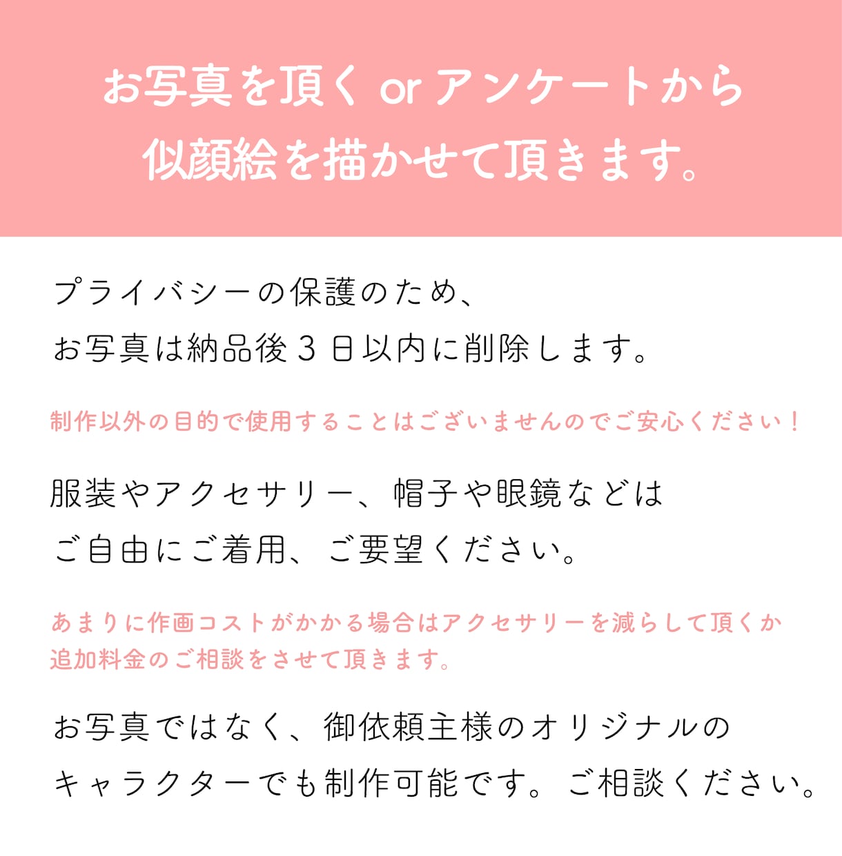 SNSのアイコンに！似顔絵イラストを作成します ほんわか可愛くシンプルデザイン イメージ4