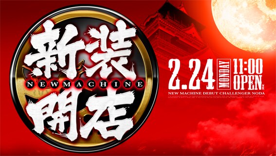 ロゴ作成します パチンコチラシのような豪華な感じや立体なデザインにお困りの方 イメージ3