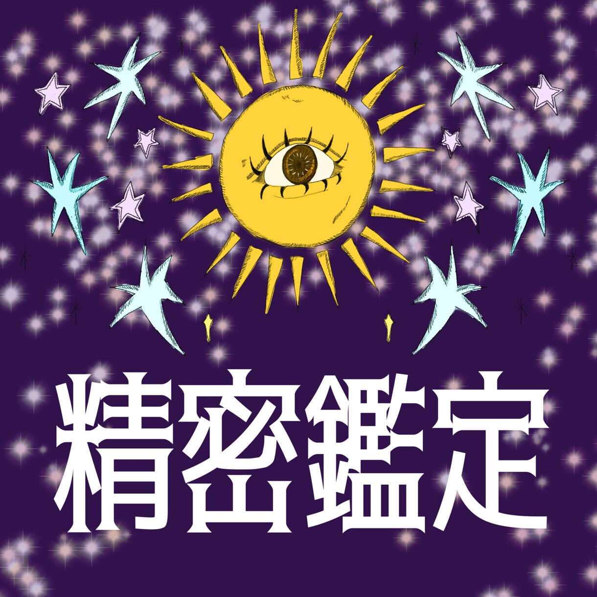 タロット*精密鑑定いたします pdf鑑定書付き⭐︎(鑑定書サンプルあり) イメージ1