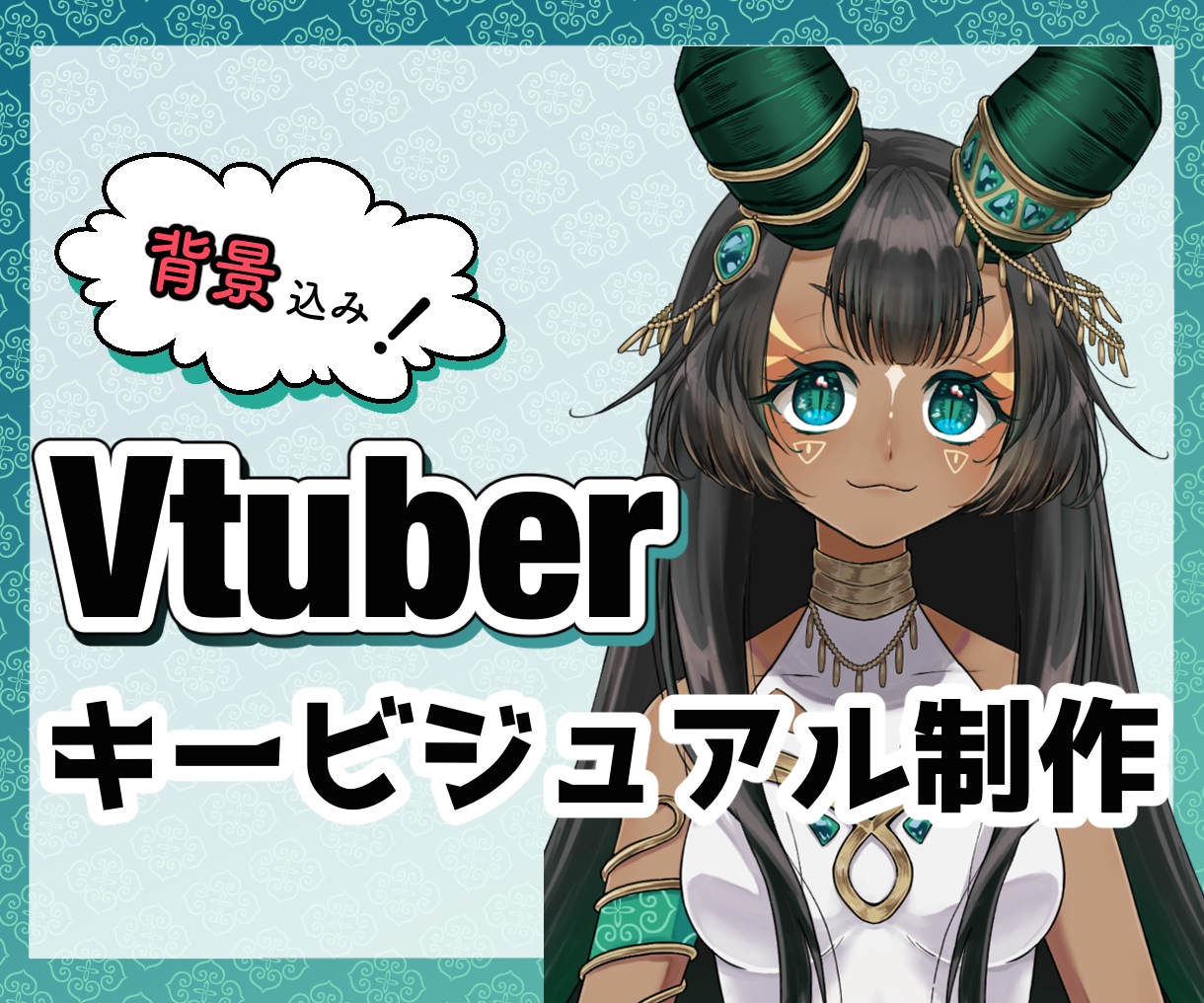 Vtuber向けキービジュアルを制作します ご希望の雰囲気に合わせて一枚絵を制作します イメージ1