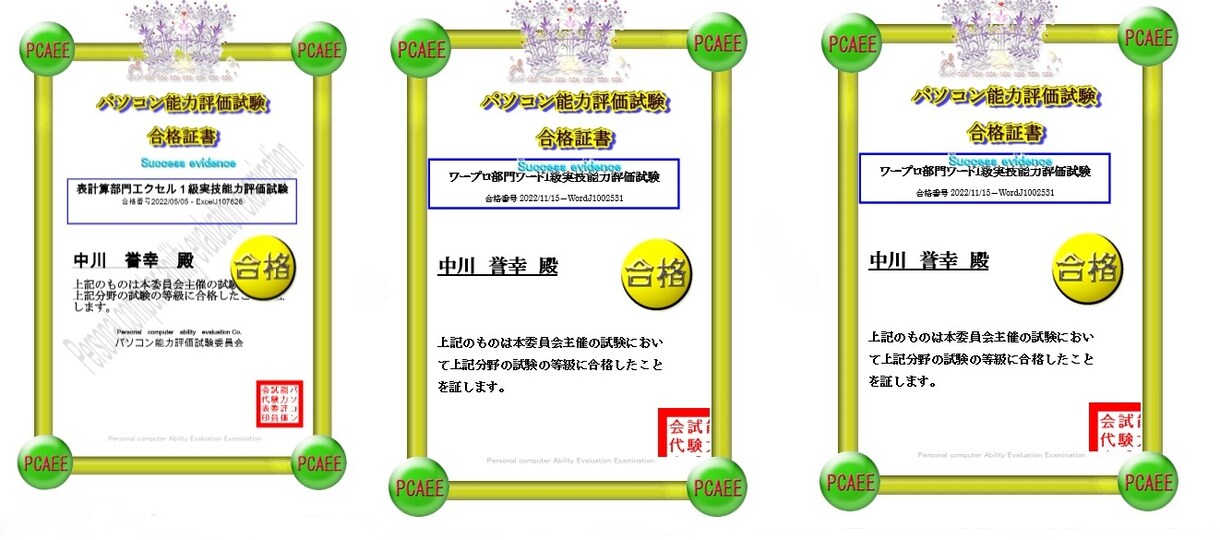 エクセル・ワード・パワポ作成お手伝いします オフィス系上記３種説明・解説諸々します イメージ1