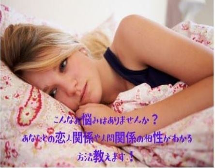 相性診断占います 占い方をお教えます、お相手との相性がわかります イメージ1