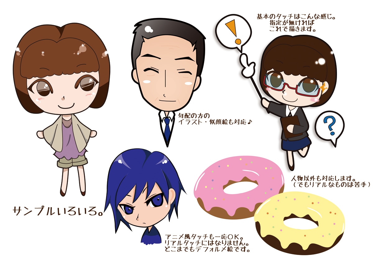 デフォルメイラスト作成♪web・印刷用対応、似顔絵も♪オプションでAiデータ、著作権譲渡も対応！ イメージ2