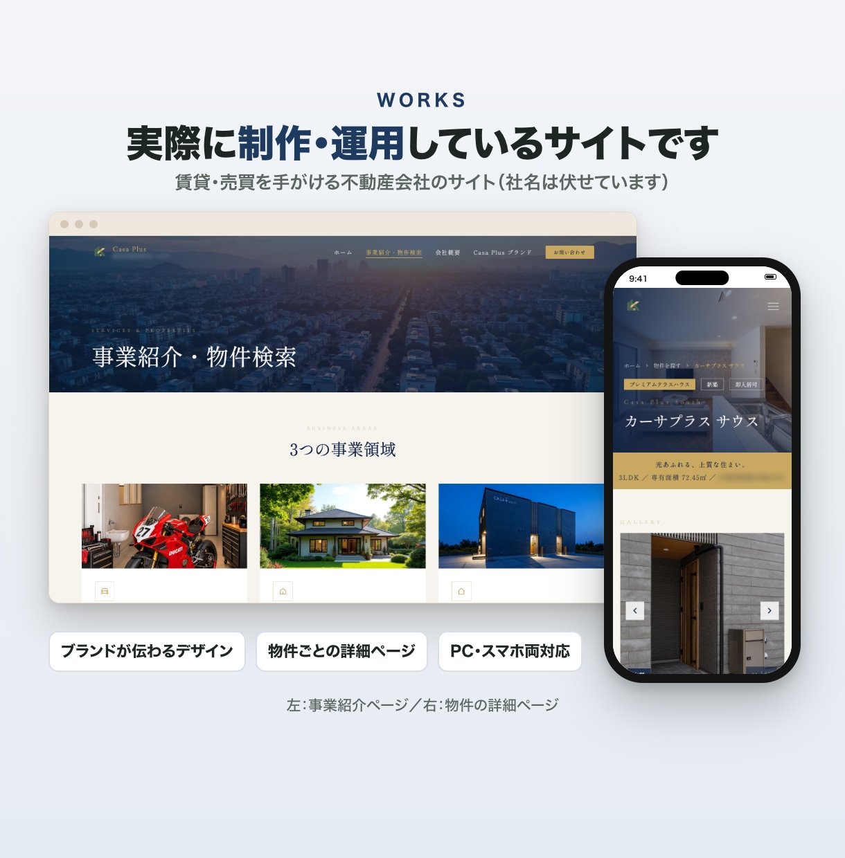 不動産会社の反響を取りこぼさないHPを作ります 買取再販・賃貸の現場を知る会社が、反響導線まで設計します イメージ2