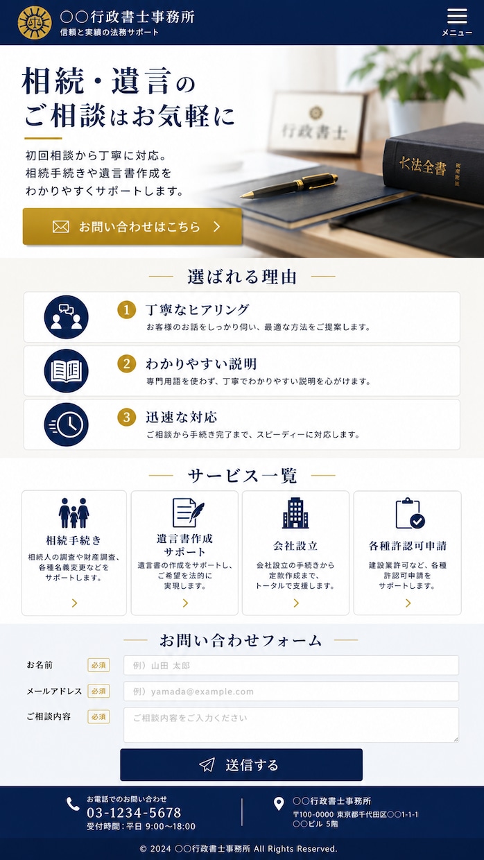 集客LP・1ページHPを制作します LP制作から集客導線まで一気通貫サポート イメージ5