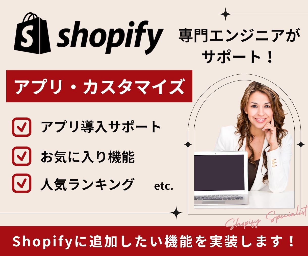 Shopifyカスタマイズ！欲しい機能を追加します お気に入りボタン、誕生日入力項目、同意ボタン　etc. イメージ1