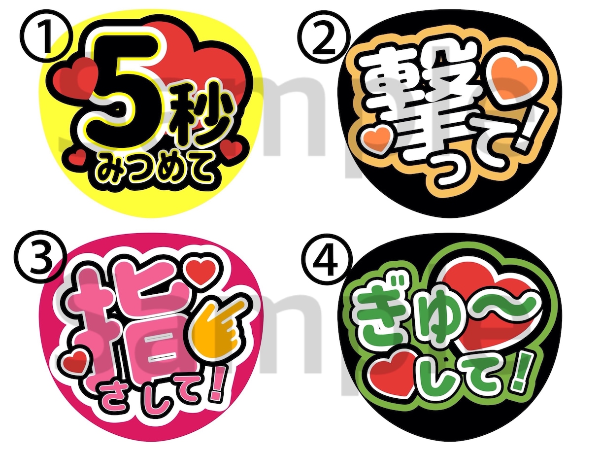 ライブで目立つ♡かわいいファンサうちわつくります ライブ参戦・推し活をお手頃にもっと可愛く イメージ1