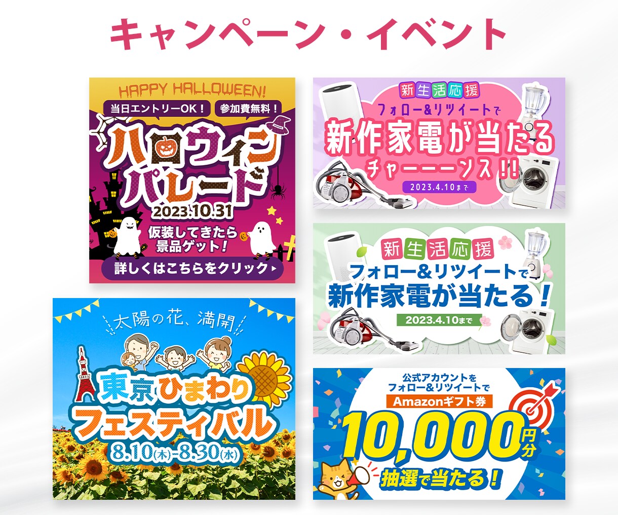 ポップで可愛い！目を惹くバナー作ります 低価格！高品質！スピード納品！WEB画像作ります イメージ4