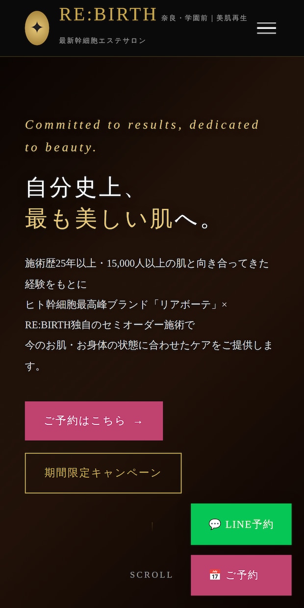店舗のホームページをスマホ対応で制作します 美容サロン制作実績あり。集客につながるお店のサイトを イメージ2