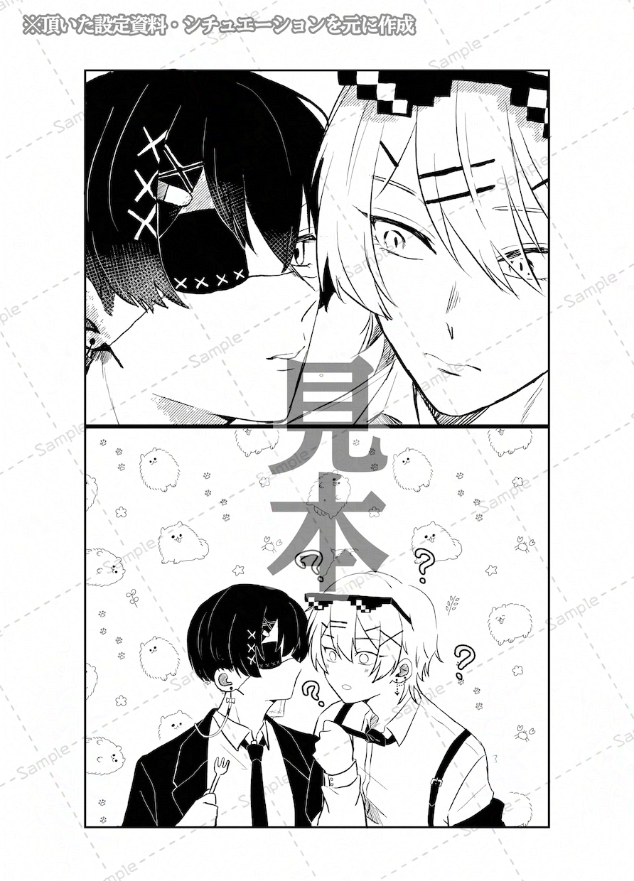 創作キャラ/小説を漫画にします あなたのオリキャラを漫画にしませんか？ イメージ4