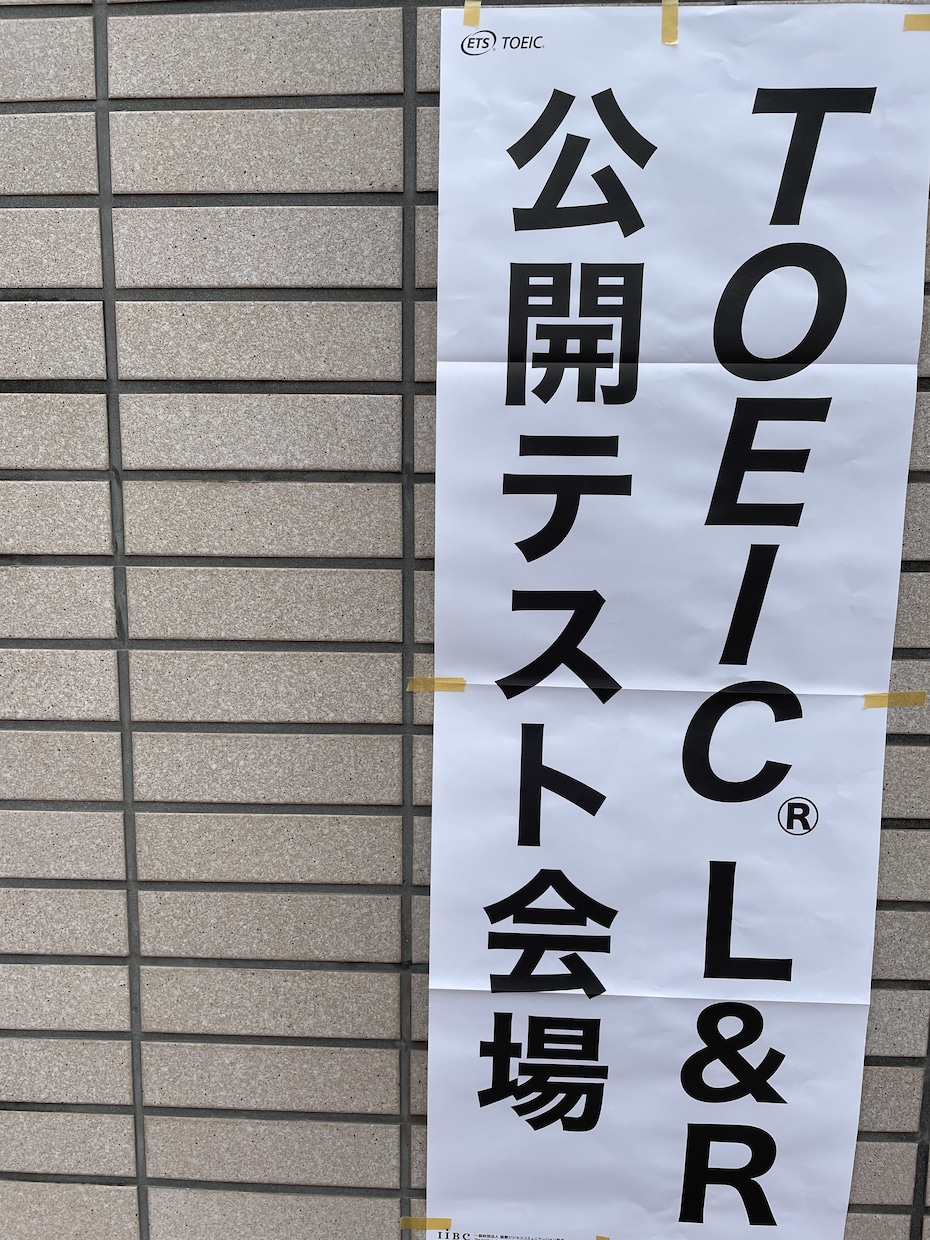 TOEIC600点獲得へ☆スコアUPの授業をします /60分×4回分で50,000円　効果的な学習方法を伝授！ イメージ8
