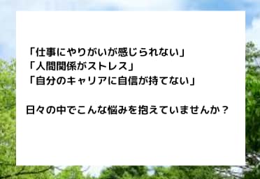 人間関係の悩みを解決するコーチングを行います 「あなたの強みが、人生を変える鍵になる。」 イメージ2
